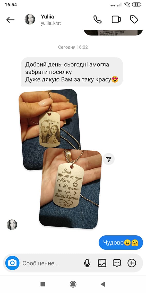 Приклад гравіювання 11